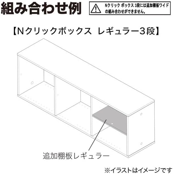 N-Click Box Regular 2-tier with extra shelf diagram
