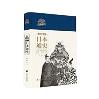 日本　歴史と文化　下巻 日本文化历史系列(4 book series) Kindle Edition