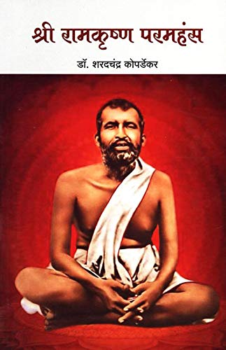 Shree Ramkrishna Paramhans