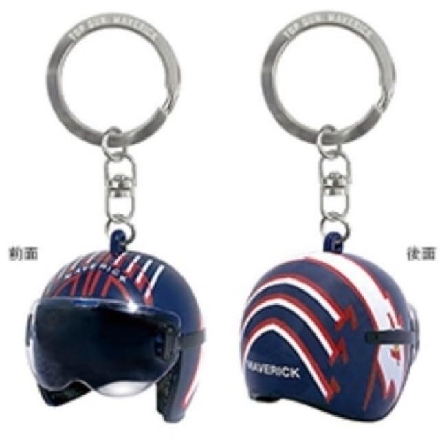 Amazon.co.jp: 激品トップガンマーヴェリックヘルメットキーホルダー