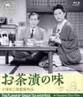 (未使用･未開封品)　お茶漬の味 デジタル修復版 [Blu-ray] 6k88evb Amazon.co.jp: お茶漬けの味 デジタル修復版（Blu－ray