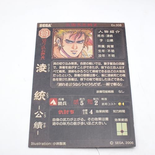 三国志大戦DS jeu original sans bonus pour console Nintendo portable