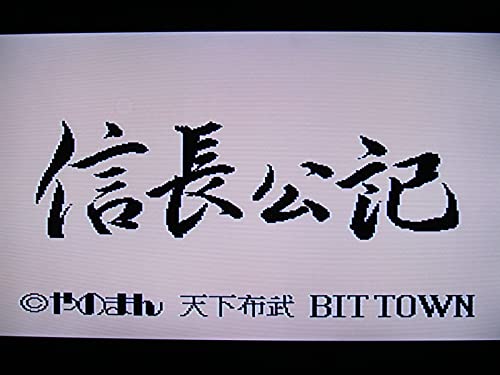 信長公記の関連画像2