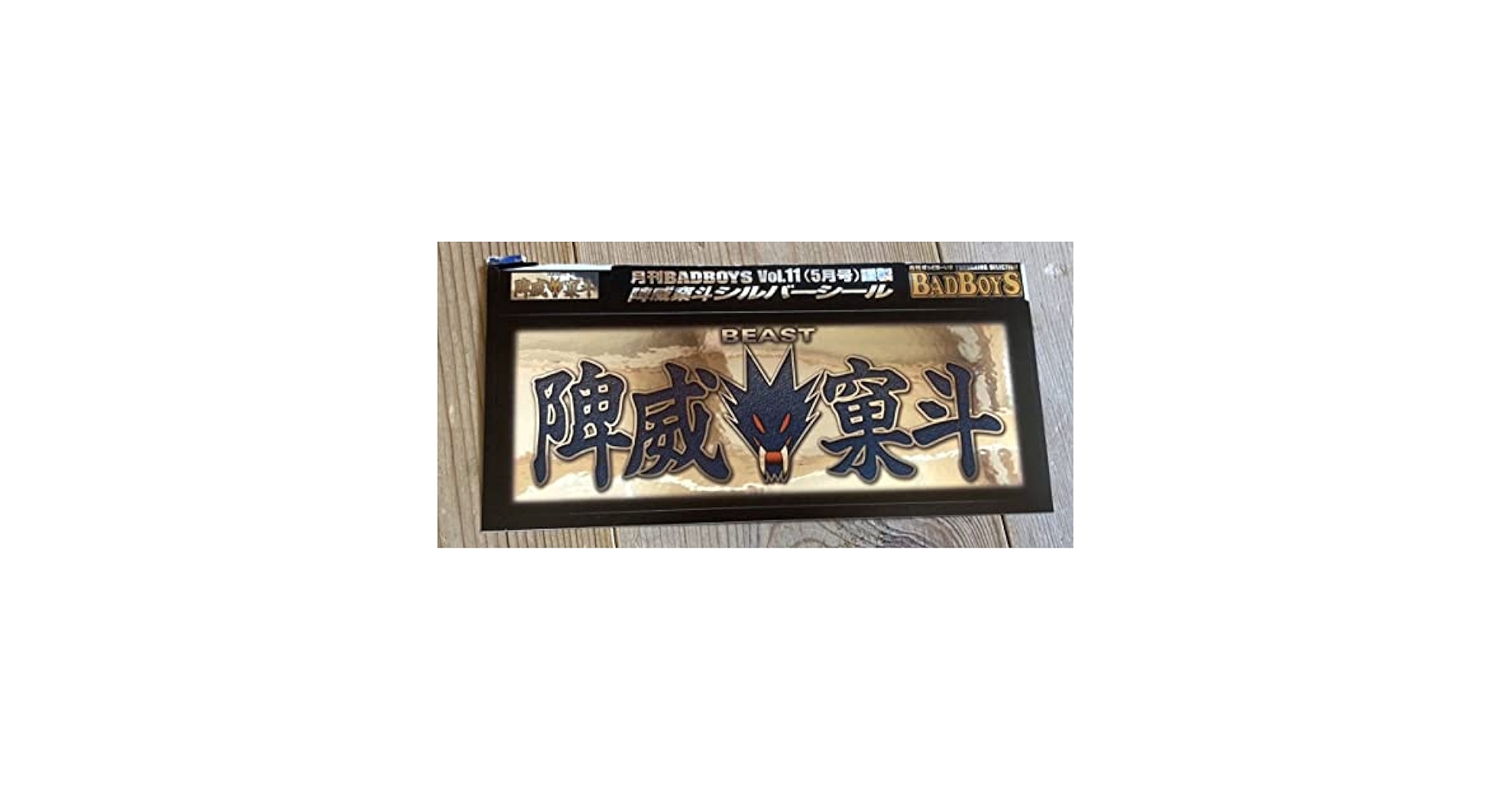 バットボーイズ BAD BOYS キラキラステッカー 暴走族 ヤンキー 広島 バットボーイズ BAD BOYS キラキラステッカー 暴走族 ヤンキー