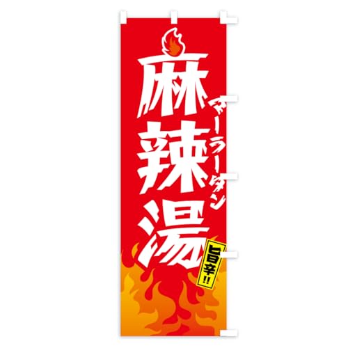 �̂ڂ�� �|�h��煓��E�}�[���[�^�� �X����45x180cm �E�`�` K0PY_BTR �O�b�Y�v��/GoodsPro