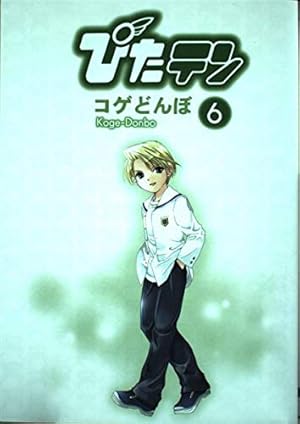 ぴたテン　紫亜さんのにゃー　ブロッコリー　コゲとんぼ ブロッコリー、DVD購入者限定の「ぴたテン ひみつのイベント」を開催