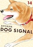 DOG SIGNAL 14