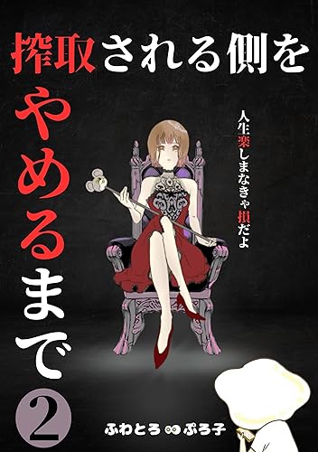 搾取する側 – 窃取と搾取の違い – YCZIY