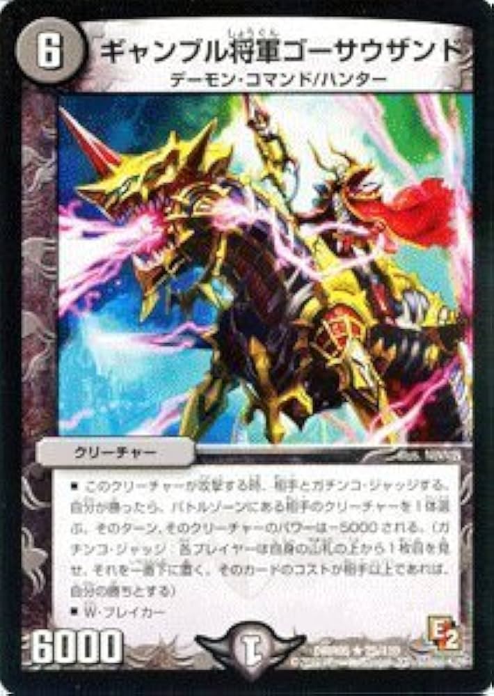 Amazon.co.jp: Duel Masters [Gambling Shogun Go Thousand