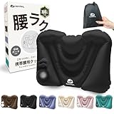 【るるぶ掲載ｘ押すと膨らむポンプ式】 comfox 腰痛 クッション 携帯 腰枕 エアークッション 空気式 ポンプ式 トラベル 背もたれ 飛行機 夜行バス 夜行バス オフィス 旅行 便利グッズ 男女兼用 軽量 コンパクト 収納袋付き