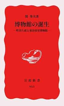 岩波美術館 テーマ館(11)歴史館(9) 20冊セット 岩波美術館