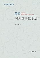Concise Chinese teaching methods for foreigners 754860372X Book Cover