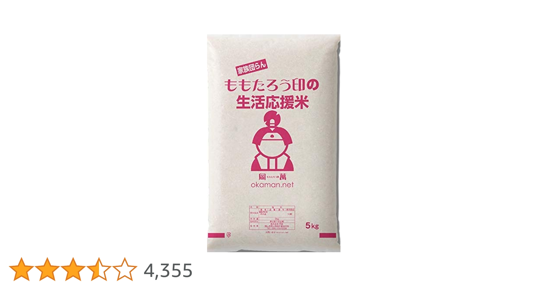 ピーマン　生活応援米2袋 Amazon.co.jp: 令和6年産入り 生活応援米 10kg (10kg×1袋