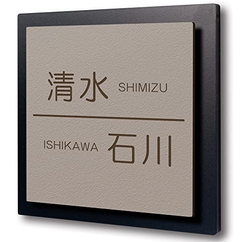 【17cm角】【二世帯向け】【黒台付 】表札 2世帯 正方形 アクリル 【貼るだけ】 戸建 マンション プレート 玄関 門柱 看板 おしゃれ シンプル 会社 屋外 新築