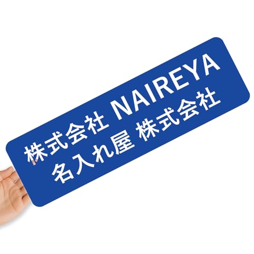 【クリアタイプ】オリジナルステッカー 表札 クリアステッカー 文字シール 透明背景 透明文字 名入れ 社名 店舗名 オーダーメイド オリジナル ポスト お名前シール 看板 窓 車 注意喚起 福祉 1枚から 横書き 2行 住所 電話番号 UV印刷 防水 屋外