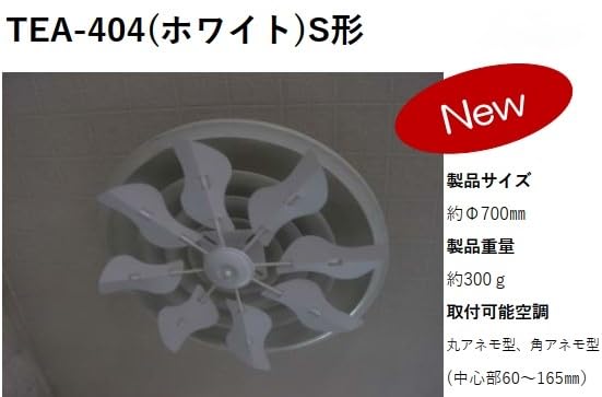Amazon.co.jp: 日本製 エコエコファン 丸アネモ型 角アネモ型（中心部