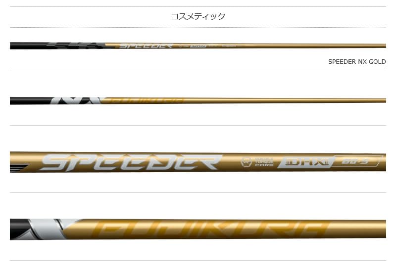 Amazon | ZEROSTATiON キャロウェイ用互換 スリーブ付きシャフト