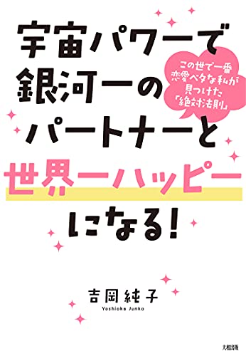 Amazon.co.jp: 吉岡純子: 本、バイオグラフィー、最新アップデート