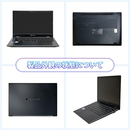 東芝 Dynabook G83 (第11世代 Core i5/8GB/256GB)