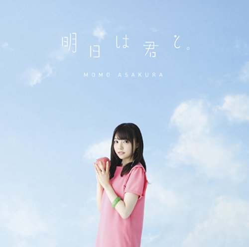 美品 麻美ゆま Re Start 明日へ 3種類 フルセット 初回限定盤 CD 美品 麻美ゆま Re Start 明日へ 3種類 フルセット 初回限定盤 CD