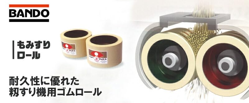 Amazon.co.jp: もみすりロール レッドロール 統合 中50型 主軸用 単品