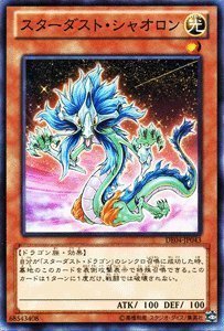 Amazon.co.jp: 遊戯王OCG スターダスト・シャオロン DE04-JP043-N