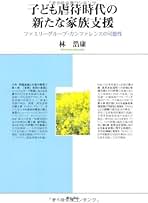Amazon.co.jp: 林 浩康: 本