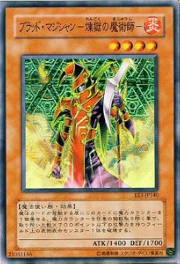ブラッドマジシャン 煉獄の魔術師 レリーフ PSA8 状態B〕ブラッドマジシャン煉獄の魔術師【レリーフ】{FET-JP020