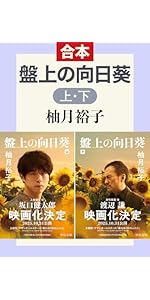 向日葵ページ①③ 41r5jo-dtmL.__AC_SR150,300___.jpg