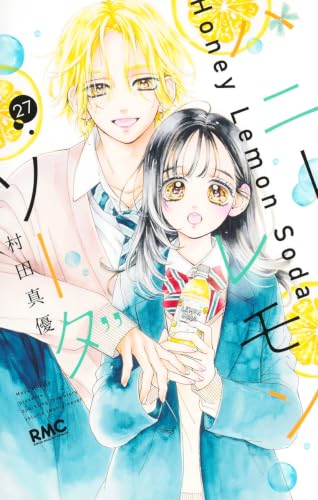 ハニーレモンソーダ 27の表紙