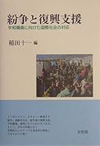稲田献一　新しい経済学　増補改訂版 稲田献一 新しい経済学 増補改訂版 稲田献一の本おすすめランキング