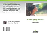 Chelovek V Prostranstve Zhizni 3639683889 Book Cover