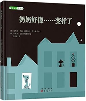 Hardcover Grandma Seems to Have Changed (Chinese Edition) [Chinese] Book