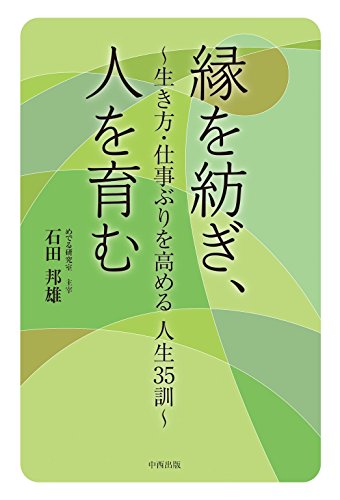 無料電子書籍 アプリ 縁を紡ぎ、人を育む【HOPPAライブラリー】 バイ