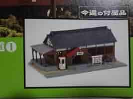 昭和の「鉄道模型」を作る Nゲージジオラマ 昭和の鉄道模型をつくる 鉄道模型 Nゲージ ジオラマ 完成品