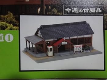 【フルセット・コントローラー付き】週刊 昭和の鉄道模型をつくる ジオラマ フルセット・コントローラー付き】週刊 昭和の鉄道模型をつくる