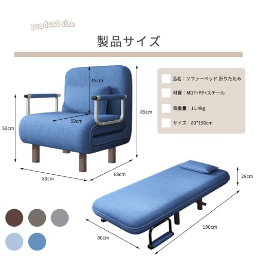ソファーベッド 折りたたみベッド 1人掛け 【幅80】 3WAY コンパクト ソファ 北欧 おしゃれ カバーリング ソファ ソファー シンプル ひじ掛け 5段階調節可能 コンパクト リクライニング 折りたたみ クッション付き 新生活 一人暮らし リビング 寝室 来客用 簡易ベッド(ダークブルー)