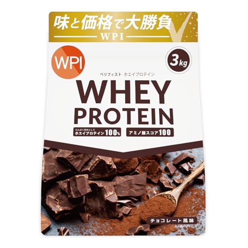 Verifyst ベリフィスト 3kg WPI ホエイプロテイン