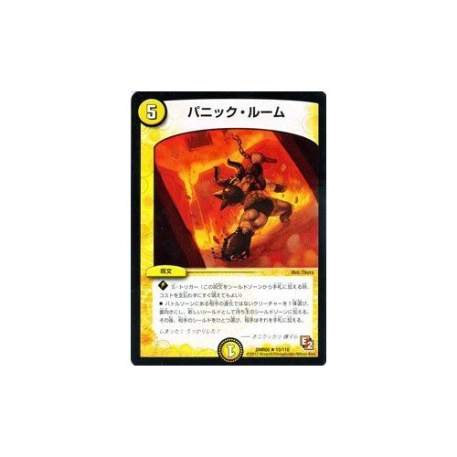 Amazon.co.jp: デュエルマスターズ 【大きくて小さな農園】 DMR05-070