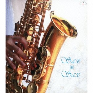 サックス×サックス~サクソフォン アンソロジー~