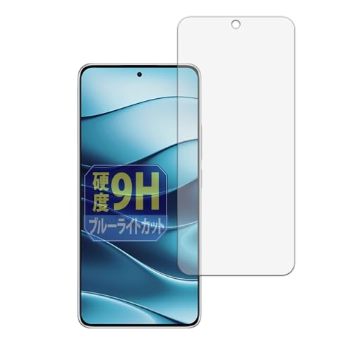Leipsden Xiaomi Redmi Note 14 5G 対応 UltraBlue 保護 フィルム 9H 高硬度 ブルーライトカット 反射低減 強化ガラス同等の硬度 日本製