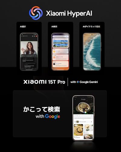 シャオミ(Xiaomi) Xiaomi 15T 12GB+256GB の商品画像 6