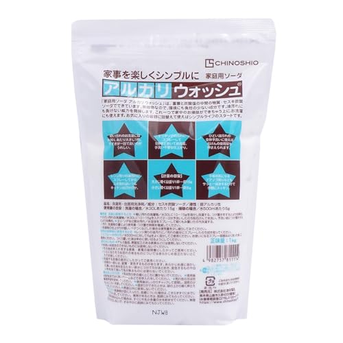 アルカリウォッシュ1kg