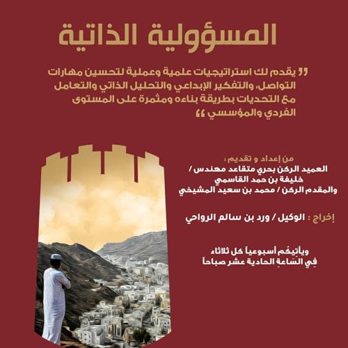 الصوت الداخلي ودوره في توجيه القرارات