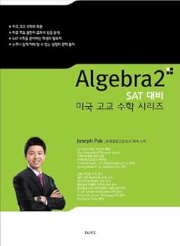 Unknown Binding SAT Algebra2 (Korean edition) Book