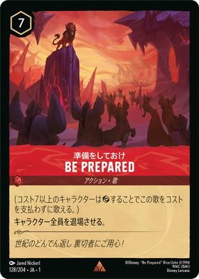 Amazon.co.jp: 128/204・JA・1 準備をしておけ R : 本