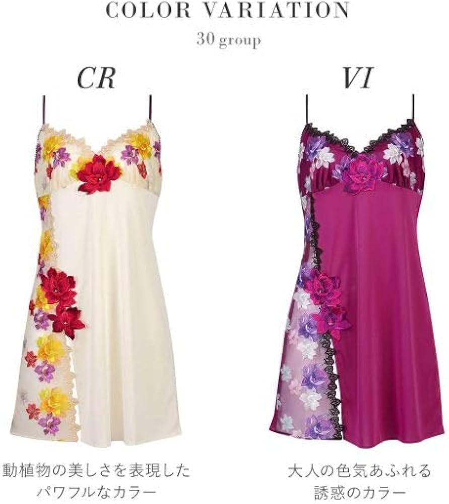 STJ272 Salut サルート 72G スリップ Lサイズ ペルー STJ272｜ワコール