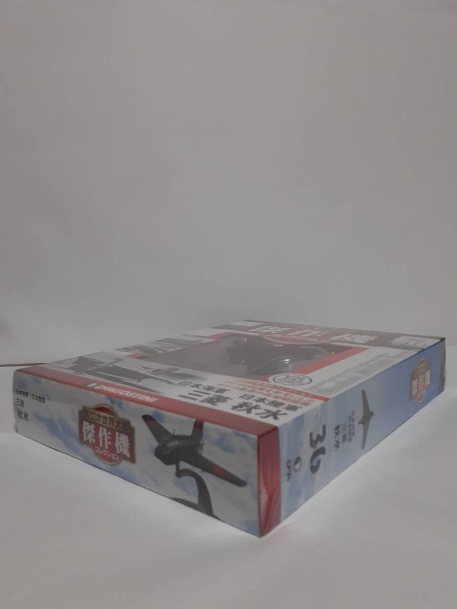 Amazon.co.jp: デアゴスティーニ 第二次世界大戦傑作機コレクション