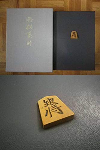 将棋墨酔 詰棋書紹介(98) 将棋墨酔 | つみき書店