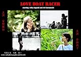 LOVE BOAT RACER 富樫麗加 倉持莉々: ボートレーサー写真集 ボートレーサー 写真集 (FIRST PRO)